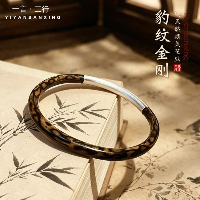 925银天然金刚藤情侣款豹纹纯银管闭口木手镯男女简约冷淡风饰品