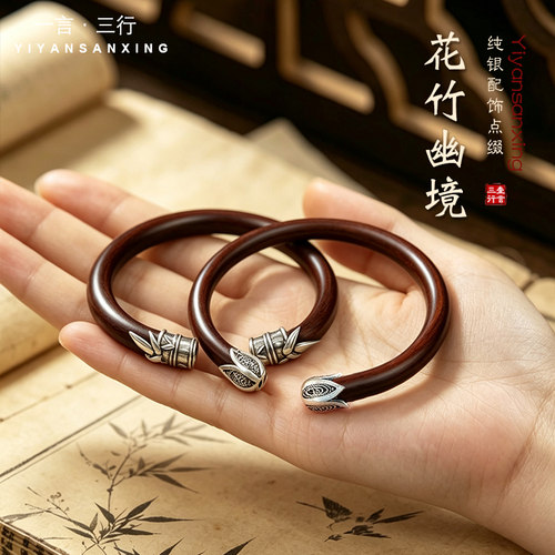 纯银竹节花苞鸡血藤情侣手镯