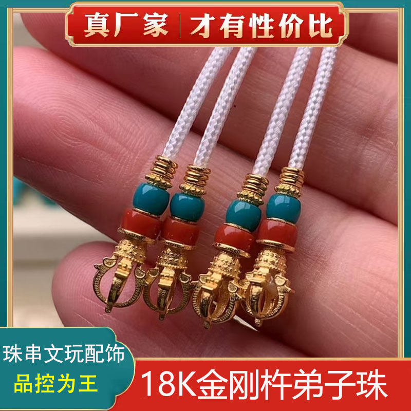 天然南红三色18K金弟子珠散珠腰珠顶珠弟子珠菩提项链手串配饰
