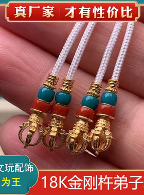 天然南红三色18K金弟子珠散珠腰珠顶珠弟子珠菩提项链手串配饰