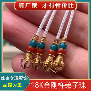 天然南红三色18K金弟子珠散珠腰珠顶珠弟子珠菩提项链手串配饰