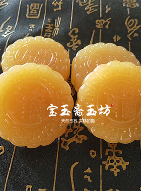 天然中秋节花好月圆送礼米黄玉