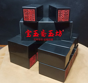 天然黑曜石原石四方块长方体印章摆件书法篆刻玉玺玉章摆放