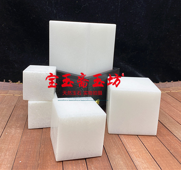 天然白玉方块印章四方体玉玺篆刻名字定做书画玉石章子可刻字