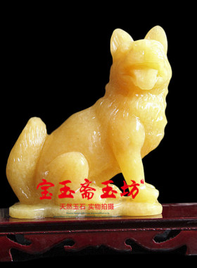 天然招财吉祥物送礼佳品生肖狗