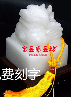 旺事业商务礼品摆件貔貅印章