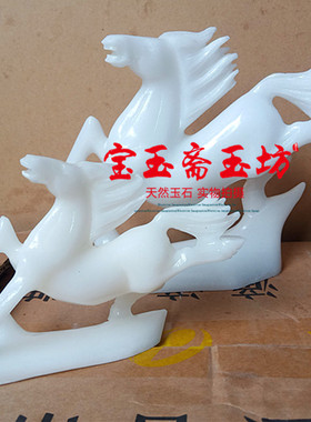 天然阿富汗马到成功招财风水摆件