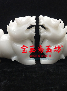 天然招财玄关貔貅摆件阿富汗白玉