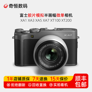 XA7 XA2 XT100 XA10 XA3入门级半画幅微单相机 XT200 二手富士XA5
