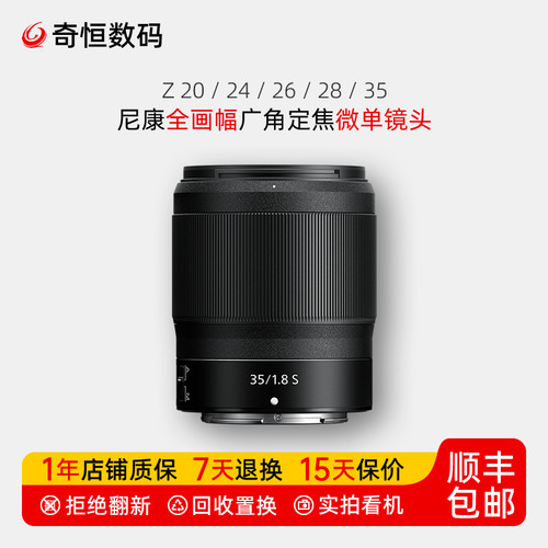尼康大光圈广角定焦微单镜头