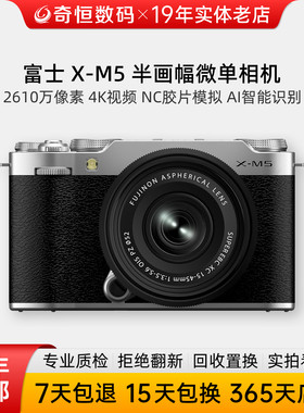 富士X-M5复古胶片直出微单相机