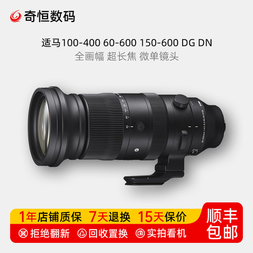 适马100-40060-600150-600镜头