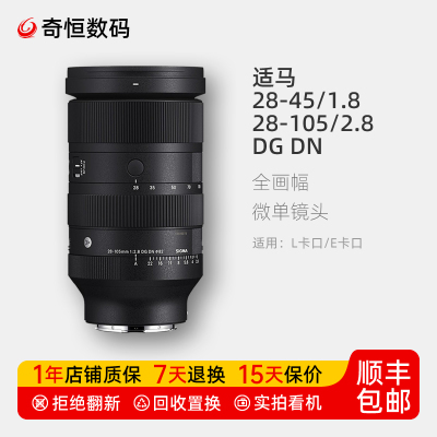 适马28-4528-7024-105DGDN