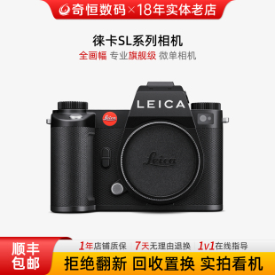 二手Leica/徕卡SL2-S SL3-S专业级照相机全画幅微单相机SL2S SL3S