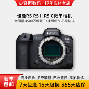 二手佳能R5 II R5C二代4500万像素8K防抖旗舰级全画幅微单相机R52