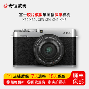 二手富士X-E4 XE3 XE2 X-E5 X-M5胶片模拟半画幅微单相机XE5 XE4