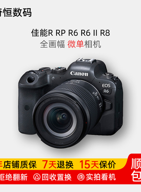 二手佳能R6 II R8 R RP R62二代专业级高清4K视频全画幅微单相机