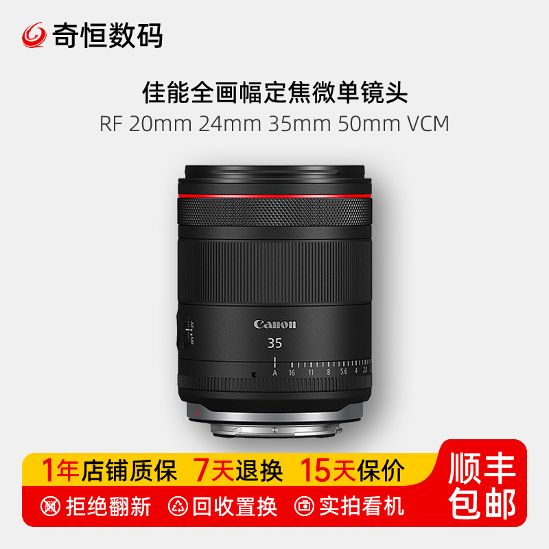 佳能RF20243550VCM微单镜头