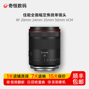 二手佳能RF 20mm 24mm 35mm 50mm f1.4 L VCM全画幅定焦微单镜头