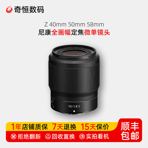 尼康Z40mm50mm全画幅微单镜头