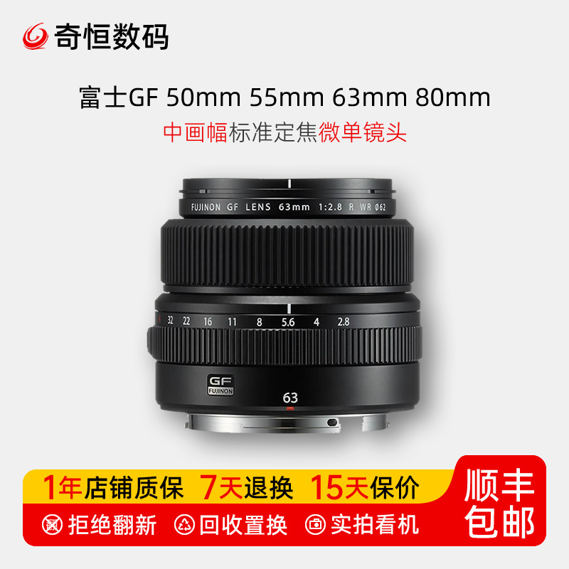 二手富士GF 63 f2.8 50f3.5 55 80 f1.7 110f2中画幅定焦微单镜头