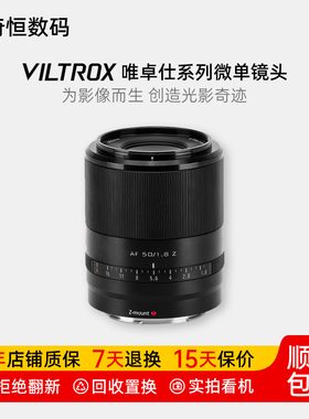 二手唯卓仕13 20 23 27 33 35 40 56 75 85 f14f18大光圈微单镜头