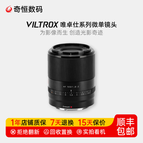 唯卓仕23335675大光圈镜头