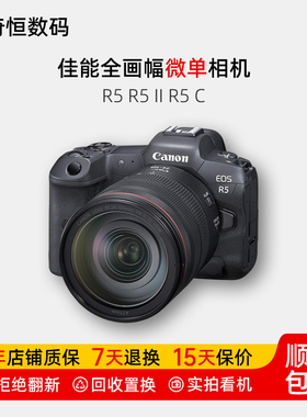 二手佳能R5 II R5C二代R6 III旗舰级8K高清全画幅微单相机R52 R63