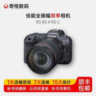 III旗舰级8K高清全画幅微单相机R52 R5C二代R6 R63 二手佳能R5