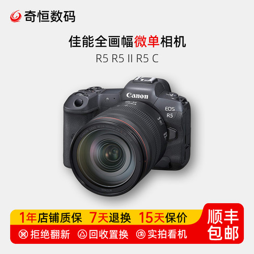 佳能R5IIR5C全画幅微单相机