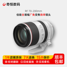 二手佳能RF 70-200mm f4 f2.8全画幅防抖中远摄变焦微单镜头70200