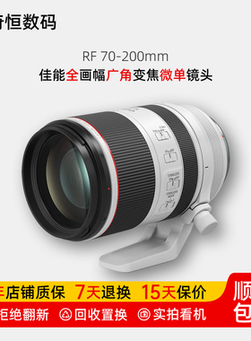 二手佳能RF 70-200mm f4 f2.8全画幅防抖中远摄变焦微单镜头70200