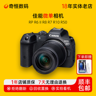 R10 R62套机4K视频微单相机 未使用未拆封佳能RP R50
