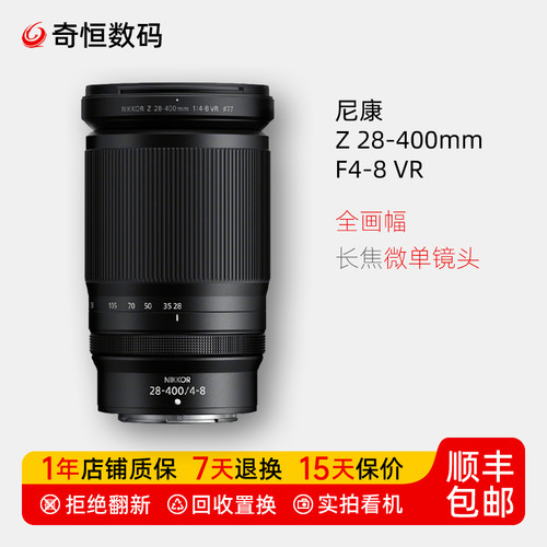 尼康Z28-400mm长焦微单镜头