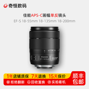 18200 18135 S1855 200半幅单反镜头 135 二手佳能EF