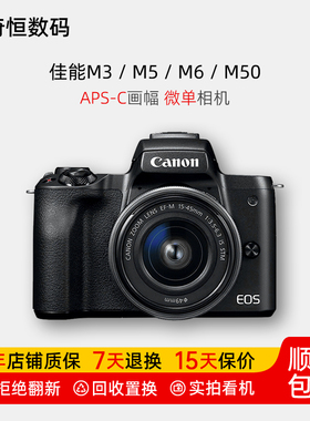 二手佳能M6 M5 M3 M50 II M62二代2代新手学生入门半画幅微单相机