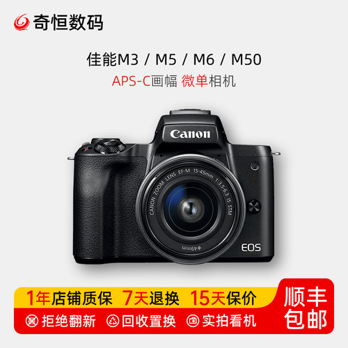 佳能M6M5M3M50II微单相机