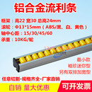 迷你小规格琉璃条30 D13卸货架导轮滑轮排条 珍铝合金流利条 袖