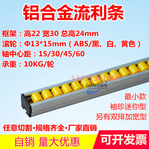 袖珍铝合金厂家直销流利条