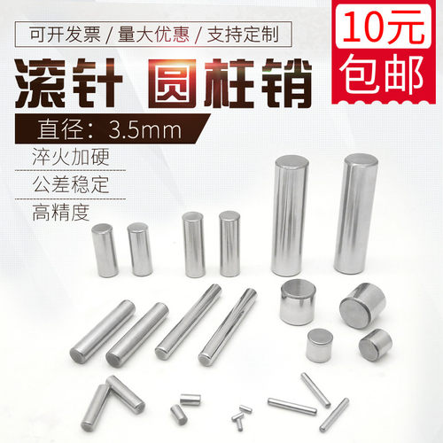 轴承钢圆柱销国产厂家自销