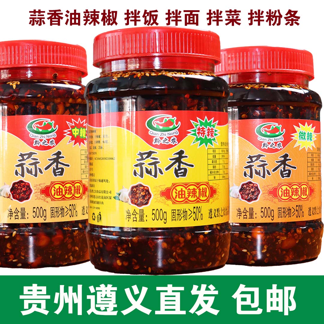 黔之农瓶装油辣椒遵义开胃辣椒好
