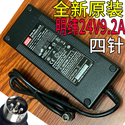 台湾明纬电源适配器GST220A24-R7B  24V9.2A四针4PIN3D打印机电源