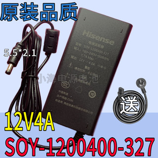 原装海信视像Hisense电源适配器12V4A变压器线SOY-1200400-327