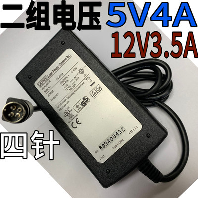 存储巴士硬盘盒电源适配器5V4.2A 12V3A大四针充电器线A5701L1205