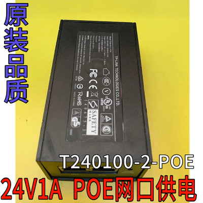 24V1000mA电源适配器24V1A网线网口POE供电模块T240100-2-POE 24W