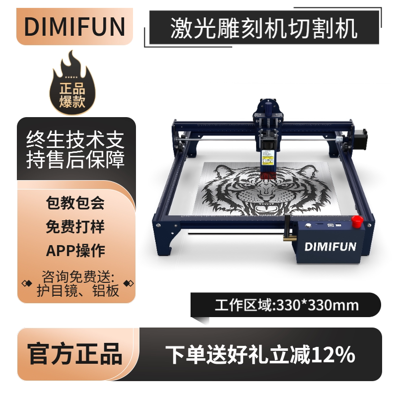 激光雕刻机木板小型桌面多功能