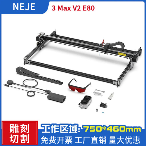 3MAXV2大面积木材激光雕刻机