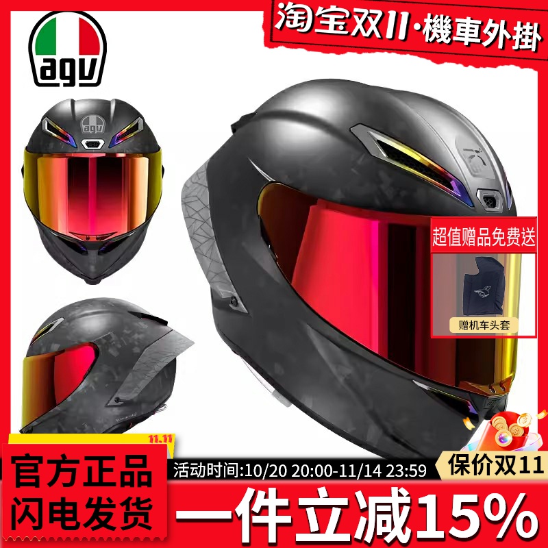 现货AGV PISTA GP RR ANNO 75 75周年纪念版头盔仅限量1947顶全盔