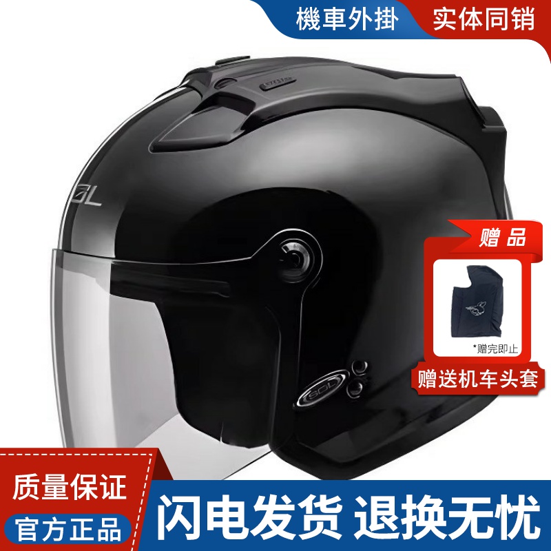 台湾SOL摩托车头盔SO-1双镜片带LED灯半盔SO-5春秋盔组合全盔27S