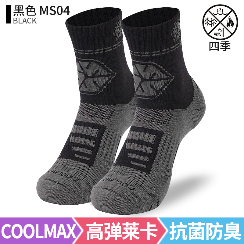 赛羽机车摩托车骑行中筒袜子机车骑士脚踝防护高弹力秋冬季男款